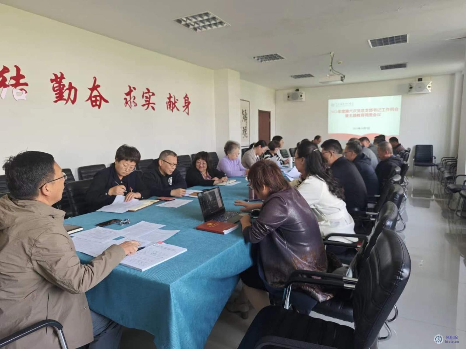 党总支书记汇报主题教育进展情况.jpg 党总支书记汇报主题教育进展情况.jpg