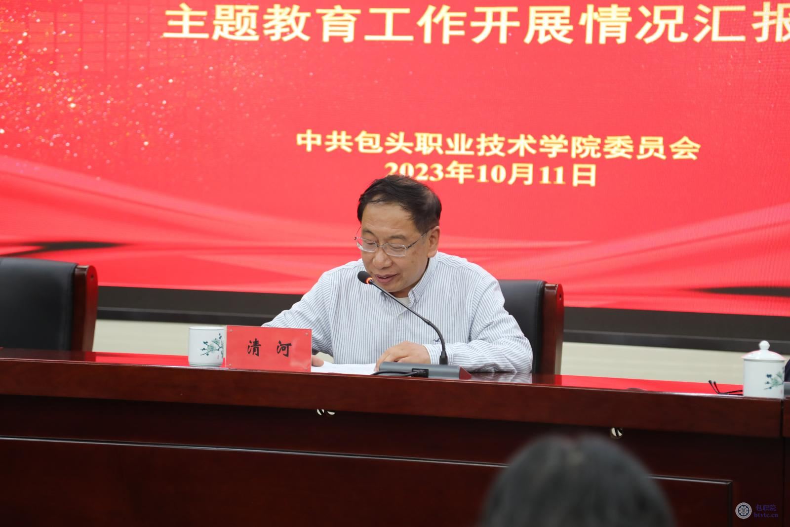 督导组组长讲话.jpg 督导组组长讲话.jpg